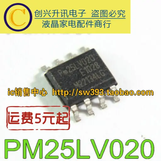 (5 pezzi) PM25LV020 25LV020 SOP-8