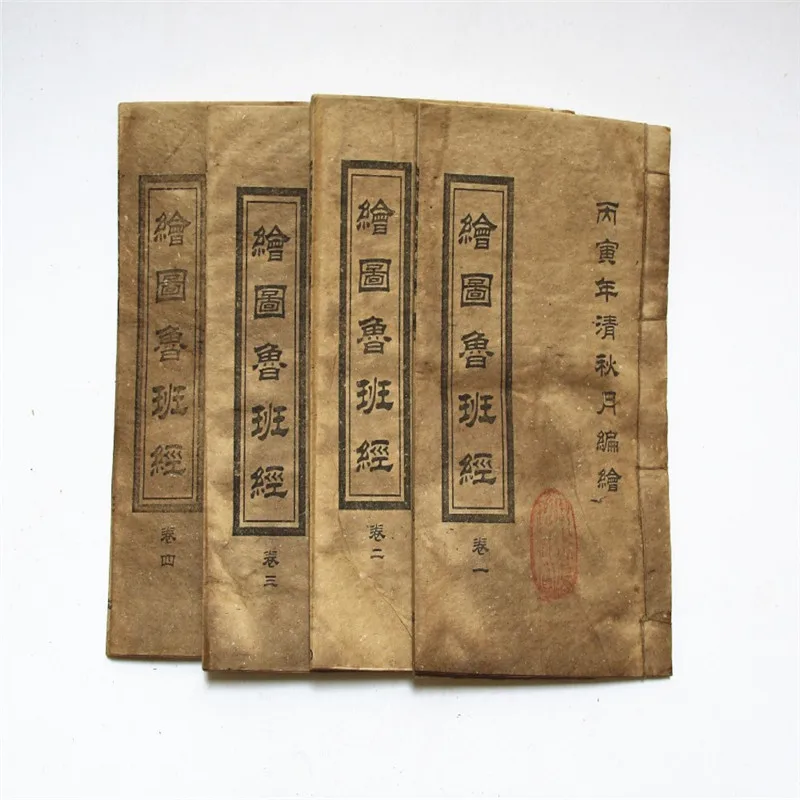 Chininese Old Traditional Carpentry Drawing Luban's Book  4 Volumes