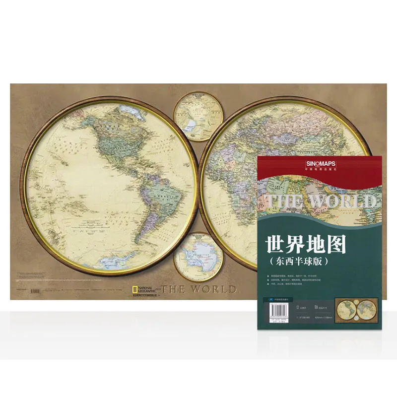 Retro The World Wall Map 625x1100mm/24.6x43.3In Eastern&Western Hemisphere Mural Poster (Paper Folded) Bilingual Language