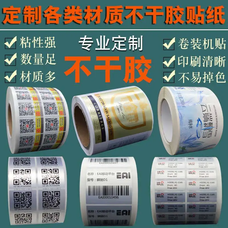 Self adhesive sticker customized QR code label customized transparent waterproof advertising label printing color logo