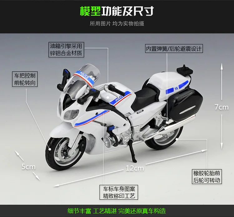 Maisto 1:18 YAMAHA FJR 1300A Police Motorcycle Metal Diecast Model Motorcycle Collectibles B293