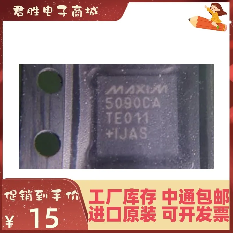 (1PCS)  MAX5090CATE+T WQFN-16 New original IC