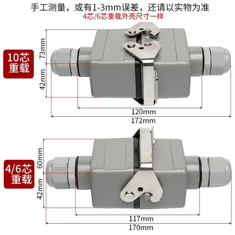 Heavy duty connector butt type rectangular He-4 core 6-core 10 core 16 core 24 core aviation plug socket connector