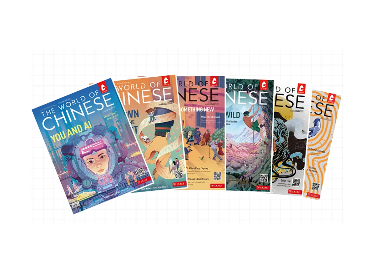 

The world of Chinese 2021 issue1-6