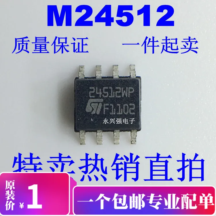 M24512-WMN6TP 24512WP