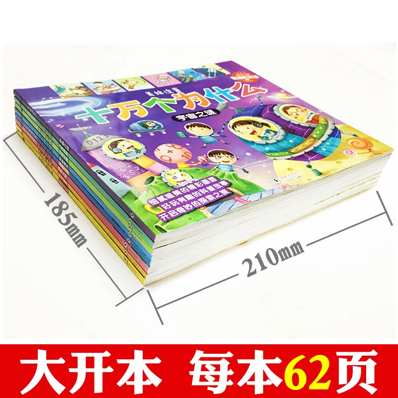 8PCS Chinese Comic Color Picture Pinyin Book For Children Knowledge For The Students Hundred Thousand Whys animal Science Books