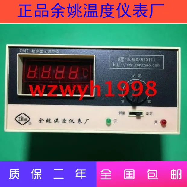 

Yuyao temperature instrument factory digital display regulator current output regulator XYT-790W replacement XMT-191