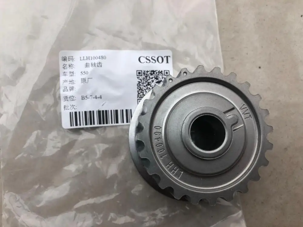 Timing belt Crankshaft Gear for Chinese SAIC ROEWE 550 MG6 1.8T Engine Auto car motor parts LHH100480