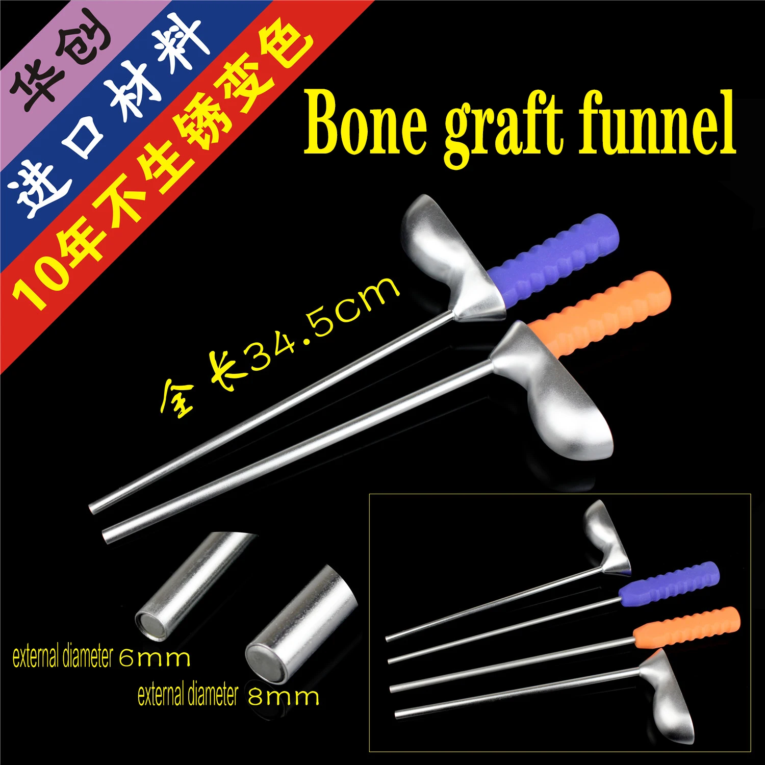 Orthopaedic instruments medical 6.0 8.0 double chamber bone graft funnel bone extraction pedicle bone graft filler