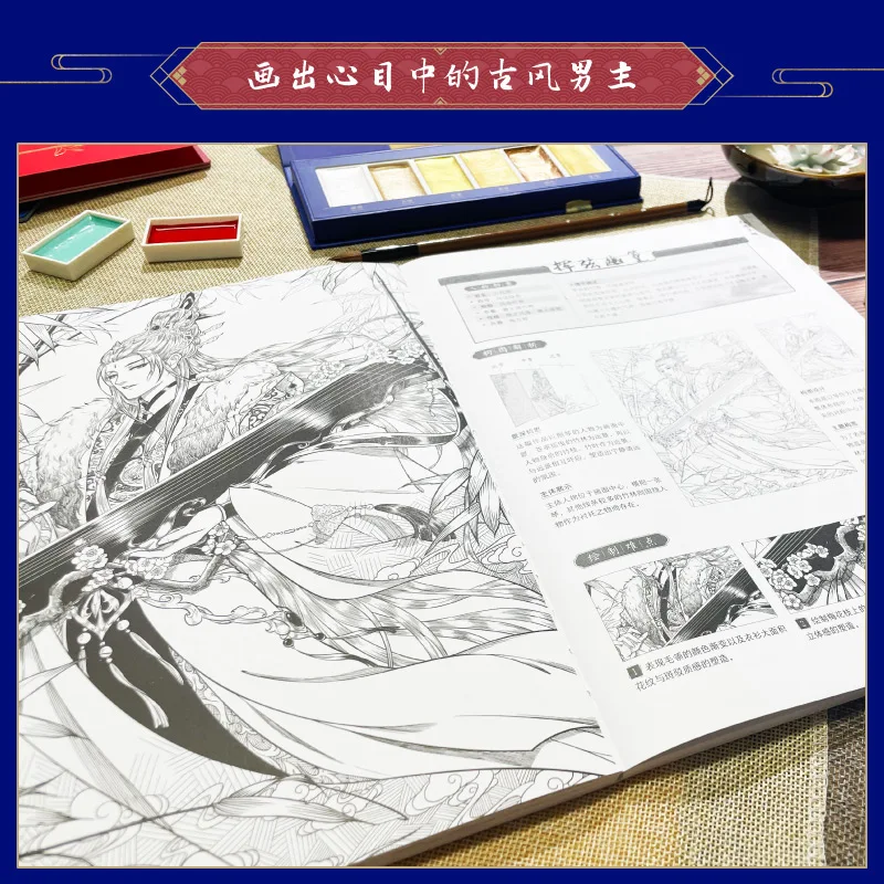 Ancient Style Handsome Man Coloring Book Chinese Ancient Xianxia Pencil Line Draft Drawing Tutorial Book