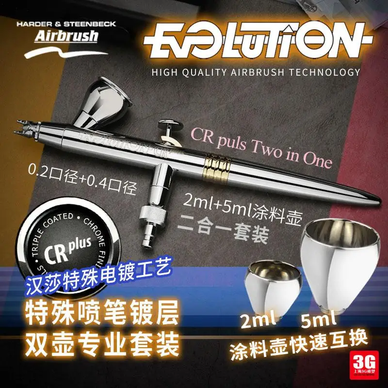 Harder & Steenbeck Aerografo Airbrush 126234 EVOLUTION CRplus Two in One 0.2mm+0.4mm 2ml+5ml Hansa High Quality