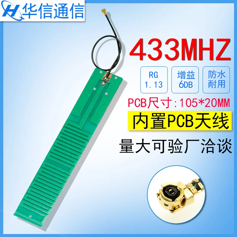 

high gain 6DBi 433MHz built-in PCB antenna wireless data transmission module antenna IPEX1 interface 21.5cm length 105*20*1mm