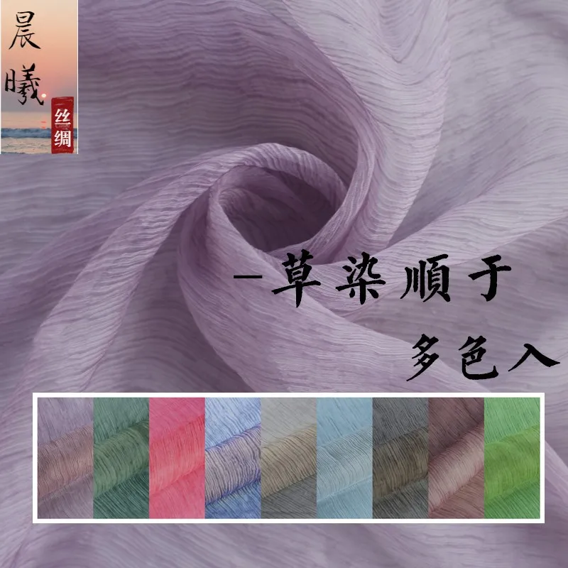 New grass dyeing process of natural silk smooth mulberry silk fiber yarn fabric cloth / 1 m