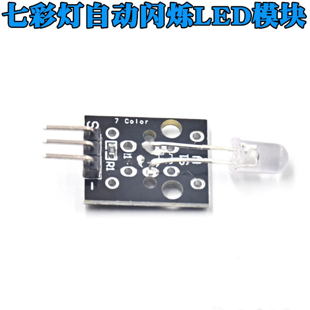 Module LED clignotant automatique pour 7 couleurs, 5 pièces/lot/Seven lantern