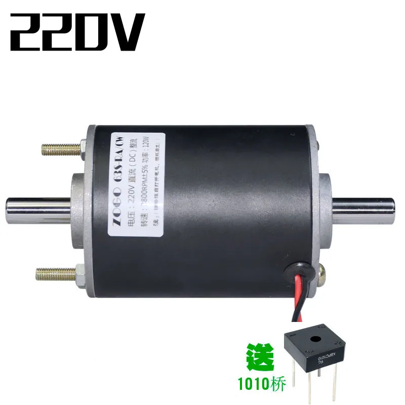 

220V 120W 3800 rpm forward and reverse DC double ball bearing motor spindle feed bridge for lathe (double shaft)