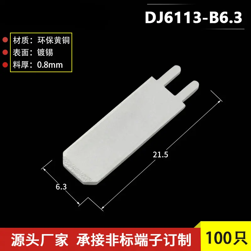 50PCS 250 circuit board inserts 6.3 100 extended PCB inserts DJ6111-B6.3