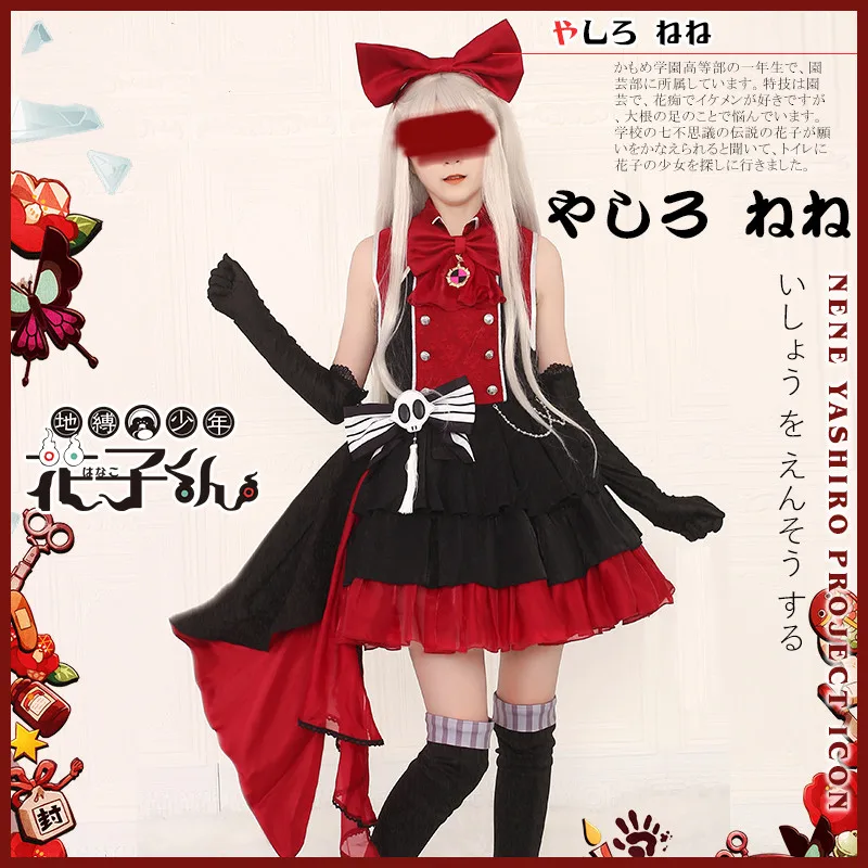 Anime Jibaku Shounen Hanako Kun Nene Yashiro Cosplay Costume Lolita Dress Toilet-Bound Uniform for Girls Women Stage Performance