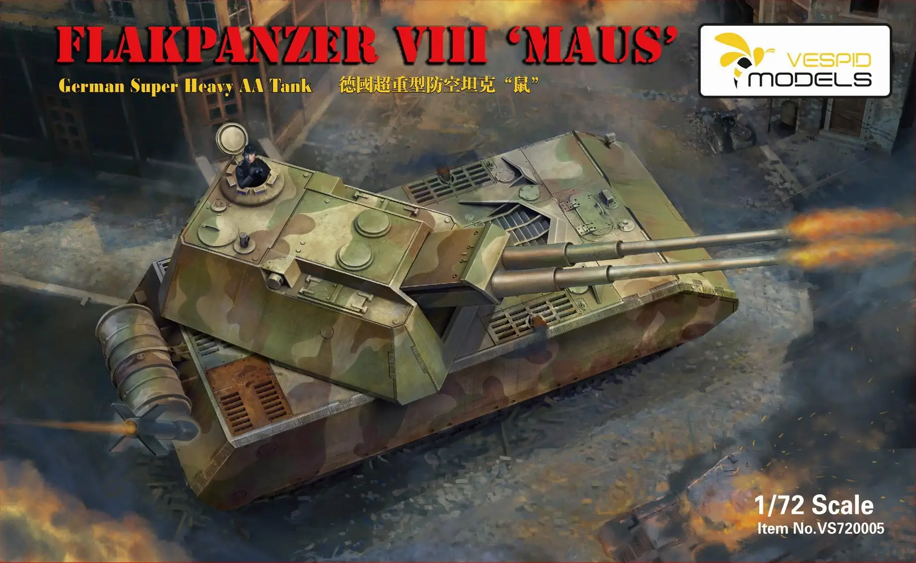 VESPID VS720005 Model 1/72 FLAKPANZER VIII 'MAUS' German Heavy Tank Model BONUS:Metal Barrel