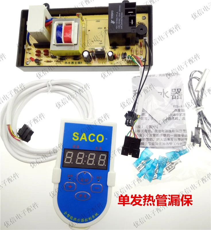 Water storage type electric water heater universal board control board computer board single and double tube power 4000W