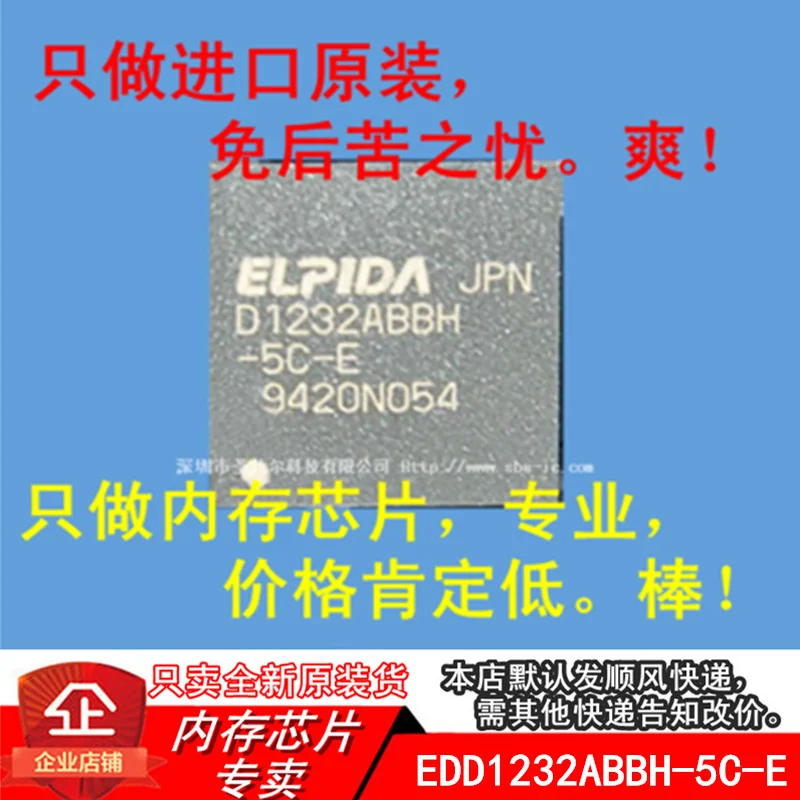 

new10piece EDD1232ABBH-5C-E BGA144 Memory IC