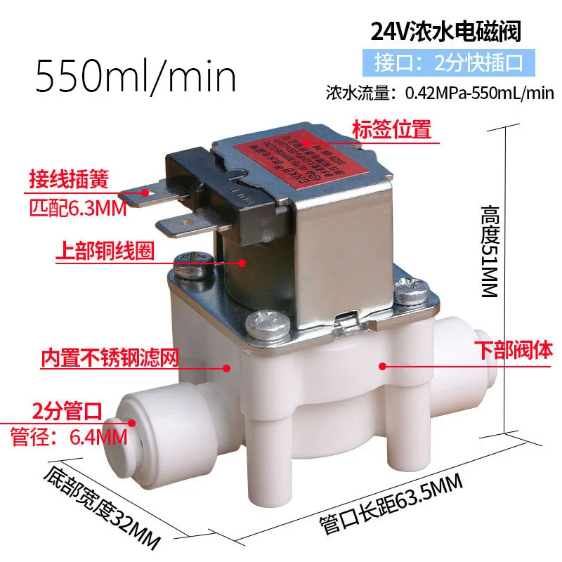 

2PCS Wastewater Valve Combination 300CC/ 550/800Ml /min Concentrated Water Solenoid Valve Water Purifier Accessories