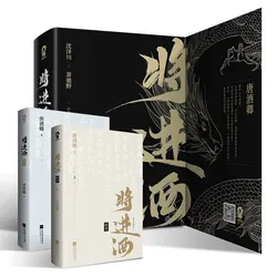 2 Books/Set Qiang Jin Jiu Final Chapter Chinese Novel Volume 2 Shen Zechuan,Xiao Chiye Ancient Love Romance Fiction Book