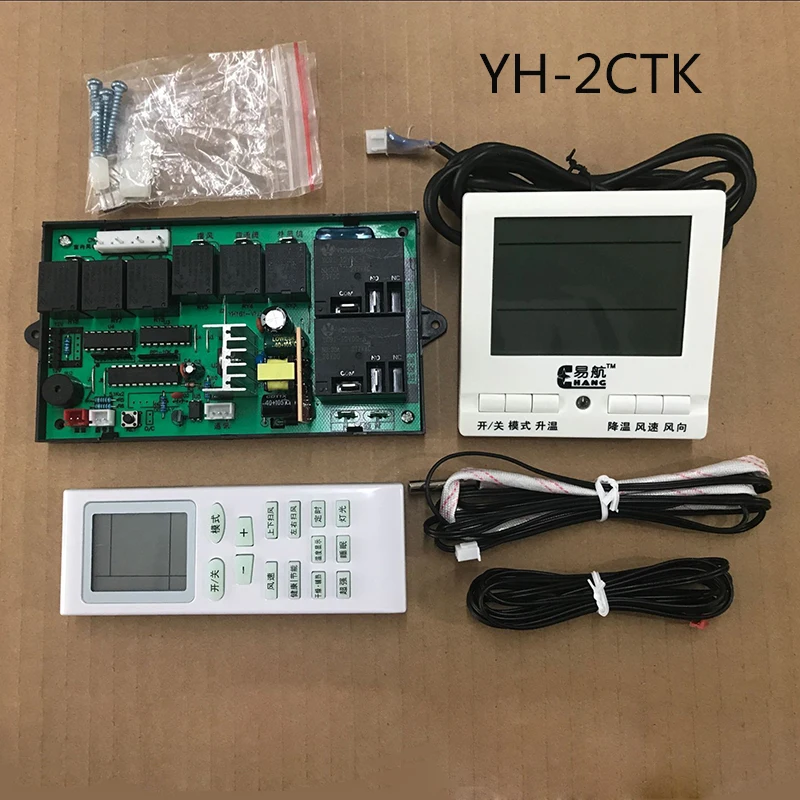 Central air conditioning 3P5P duct machine ceiling cabinet machine universal board computer board modified board universal board