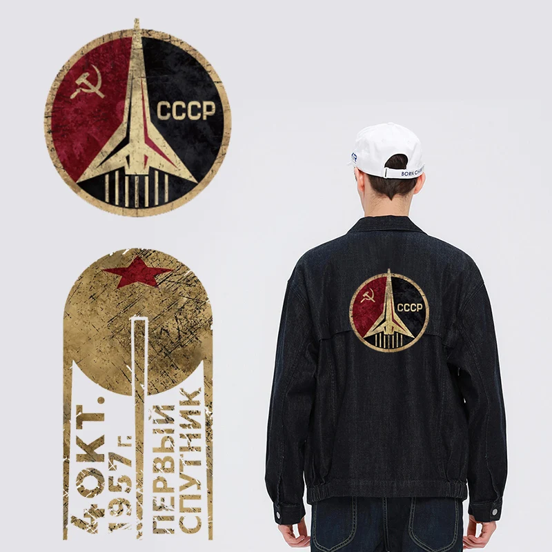 CCCP Space Agency Iron on Transfers on Clothes Heat Transfer Vinyl Sticker Stripe Applique on Clothes Badge Cool USSR Patches