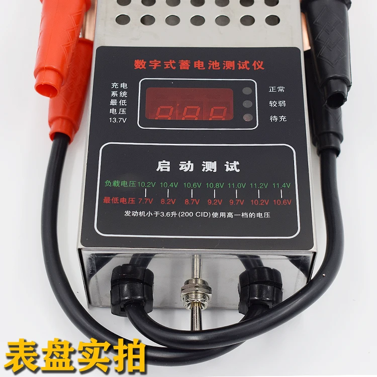 Digital probador de batería de coche eléctrico capacidad comprobador de 12V 12V batería de la descarga de la batería probador