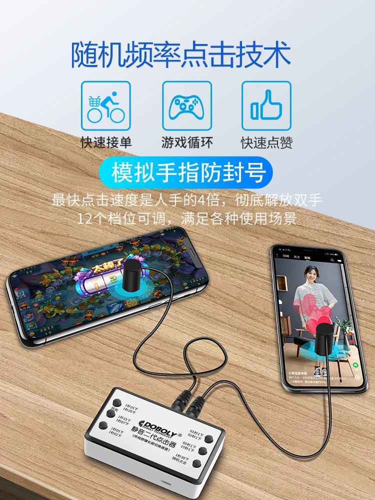 Mobile Phone Screen Automatic Clicker Mute Live Broadcast Like Device Physical Point Screen Device