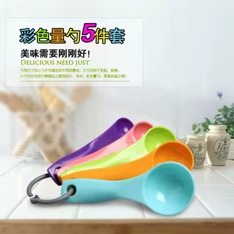 Gram Weight Milliliter Plastic Measuring Spoons 5 Piece Set Thickened Seasoning Spoon With Scale Spoon Kitchen Baking Tools