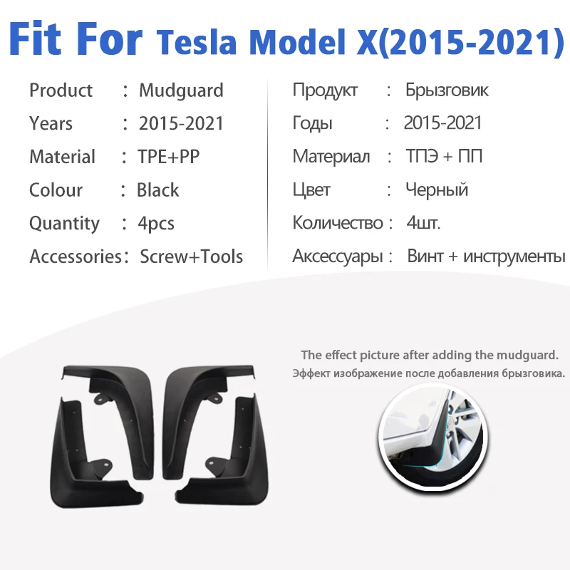 Mudguard For Tesla Model X 2015-2021 Front Rear 4pcs Mudflaps Mudguards Car Accessories Auto Styline Splash Guard Fender