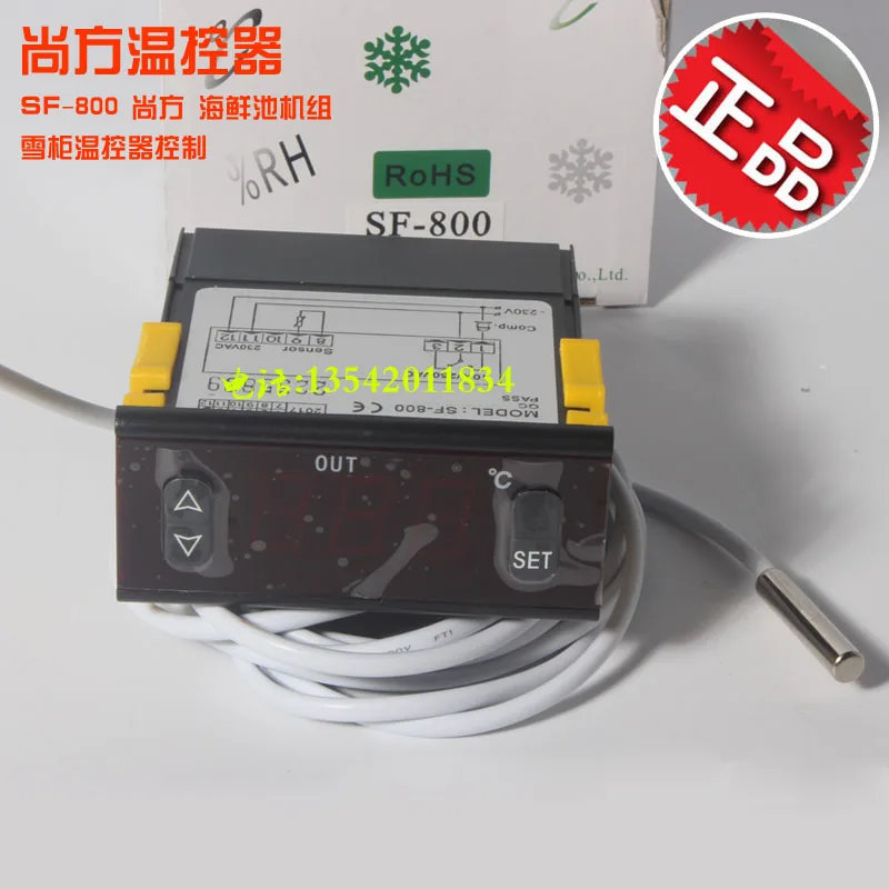 sf-800 Shangfang seafood pool unit refrigerator thermostat controller thermostat temperature OUT control