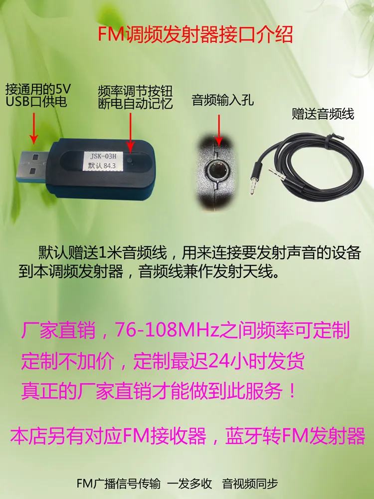 Stereo FM Audio FM Transmitter 3,5 mmAUX Interface TV Computer Handy Auto mit Universal USB