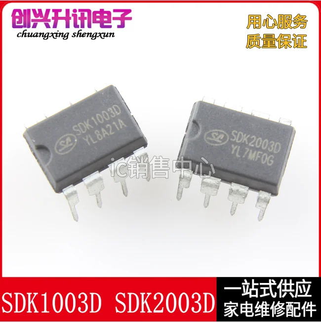 (5 peças) sdk1003d sdk2003d dip-8