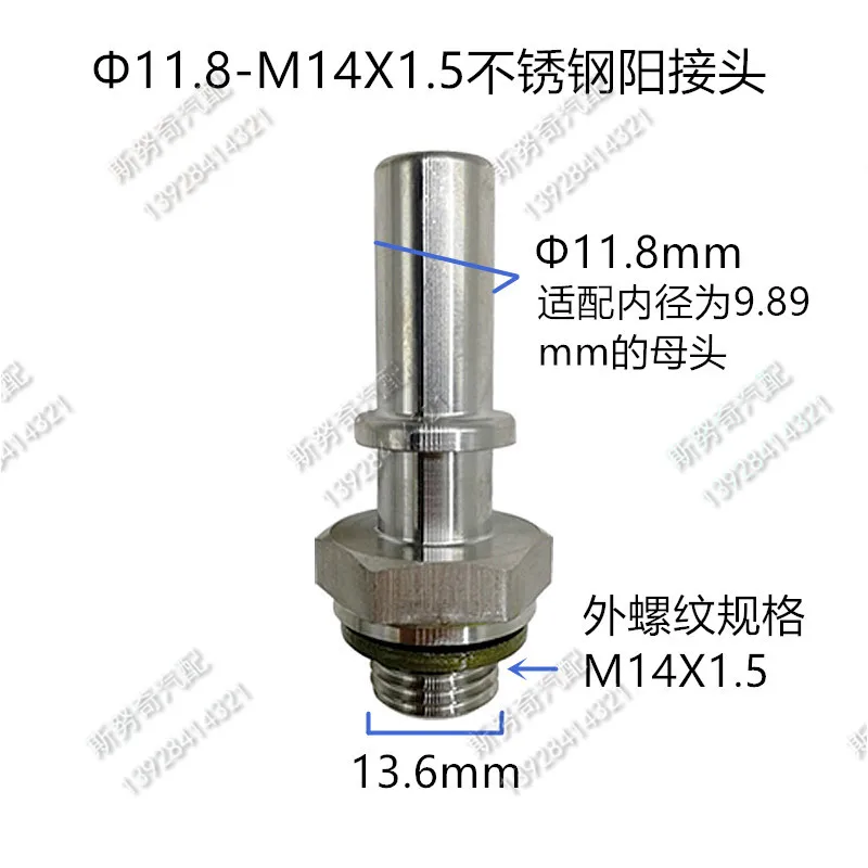 9.89mm 11.8 15.82 universal general Fuel line quick connector male connector connect pipe with 10mm inner diameter 2pcs a lot