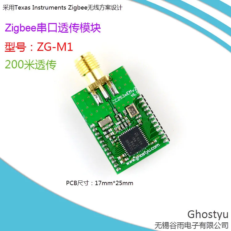 

Zig-m1 ZigBee Последовательный модуль передачи CC2530 IOT внешняя антенна для умного дома