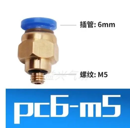 1PCS PC6-M5 PC6 Pneumatic fitting push in quick connector fittings