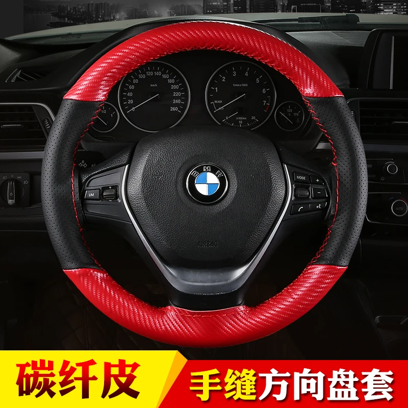 

Suitable for BMW 1/2/3/4/5/67 Series X1X2X3X4X5X6X7 Carbon fiber color-blocking hand-sewn steering wheel cover