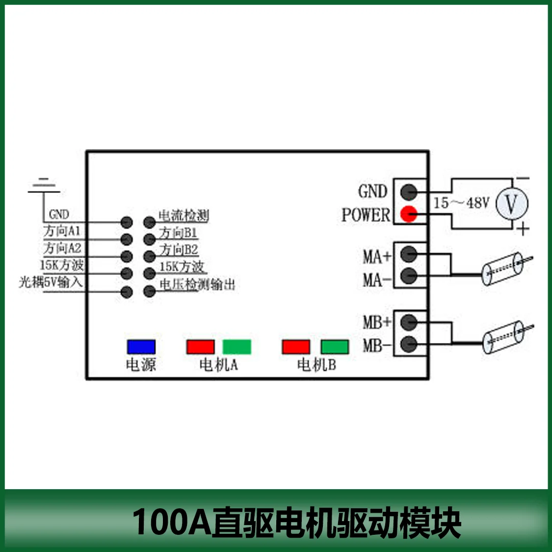 Motor Drive Module DC Motor Driver 100A Dual Super Power H-bridge Optocoupler Isolation