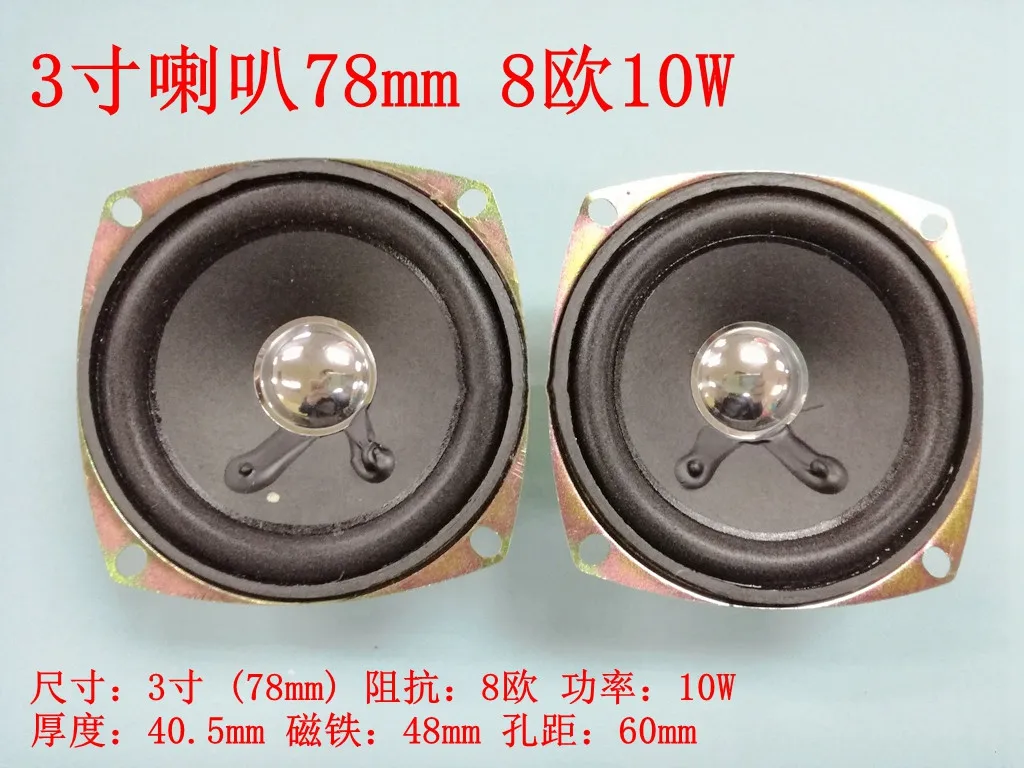 3-Inch 78mm77mm Square Double Inner Magnet 16-Core Full-Frequency Speaker 8 O 5W10W Small Audio Speaker Factory Outlet