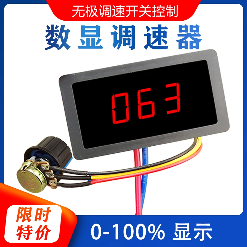 

Digital Display PWM DC Motor Governor 6v12v2v