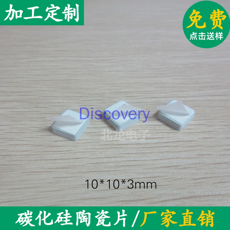 Silicon Carbide Ceramic Chip for LED Heat Dissipation Ceramic Chip 10*10mm 2-10mm Thickness Specification Adhesive/non-adhesive