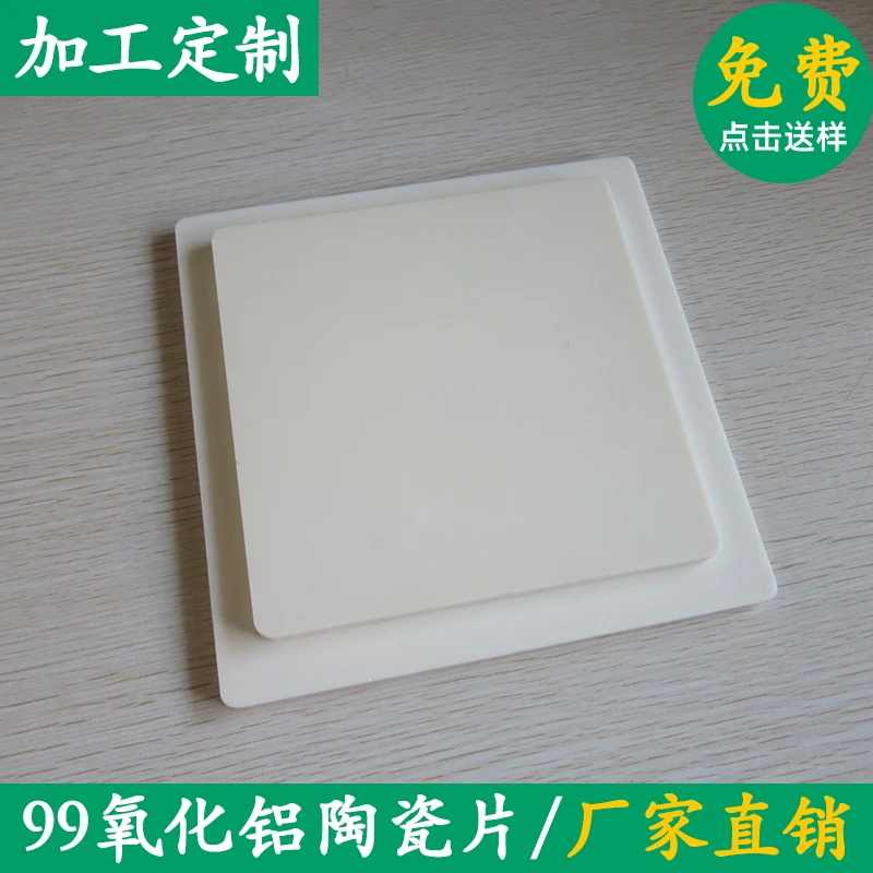 Folha cerâmica de alumina resistente ao desgaste, 99% não poroso, Placa do corindo, Dissipador de calor cerâmico, Pode ser personalizado, 100*100mm