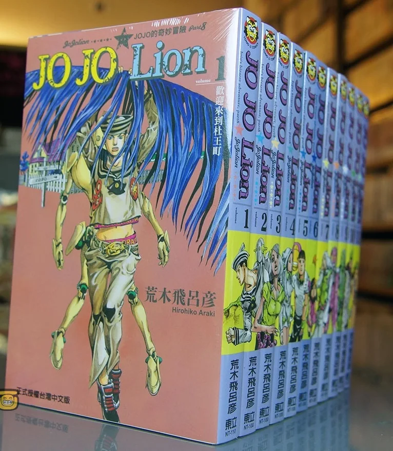 

25 Books JoJo Bizarre Adventure PART 8 JOJO Lion 1-25 Manga Book Japan Youth Teens Cartoon Comic Language Traditional Chinese