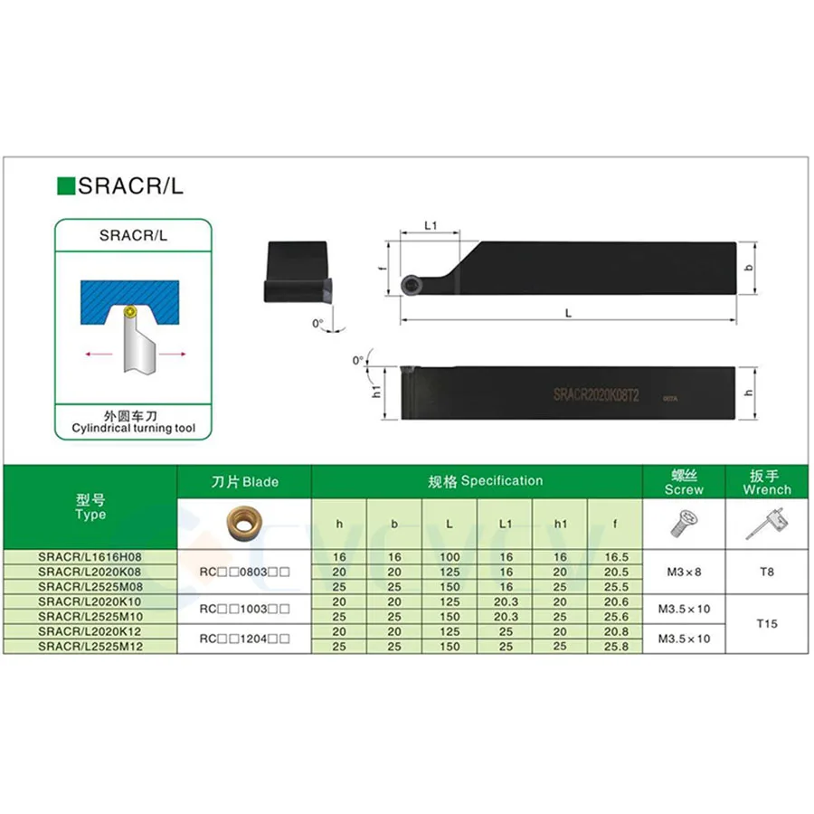 SRACR1616H08 SRACR2020K10 sracr25m12 SRACR/SRACL CNC Внешний держатель инструмента соответствующий винтовой гаечный ключ устойчивый к ударам прочный