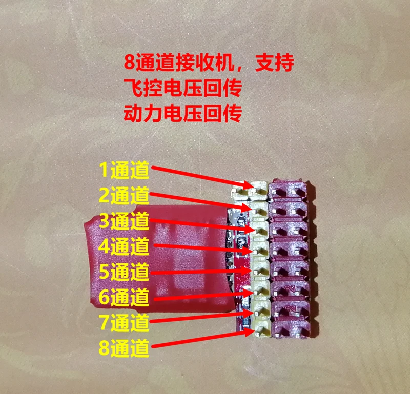 2.4G Model 8 Channel High Voltage Receiver Third Generation Voltage Return Ultra-light and Ultra-small