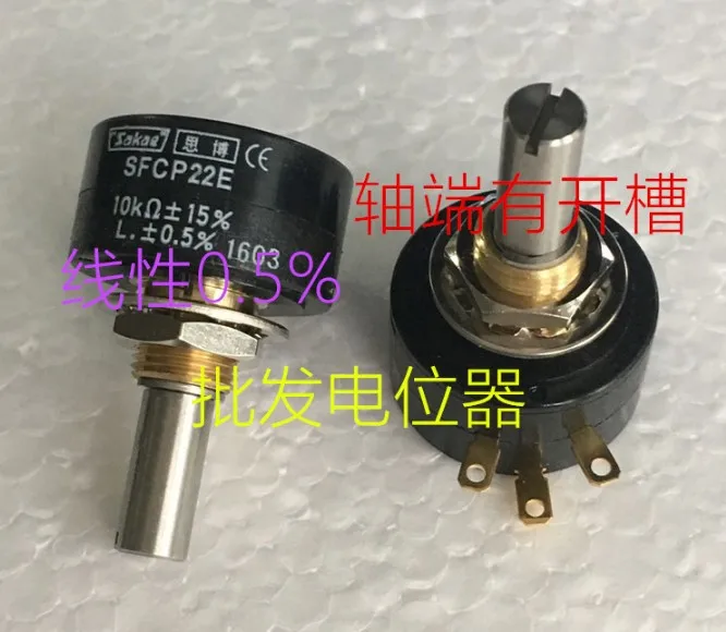 

[VK] groove top precision level single coil potentiometer linear 0.5% Japan SAKAE original FCP22E 10K