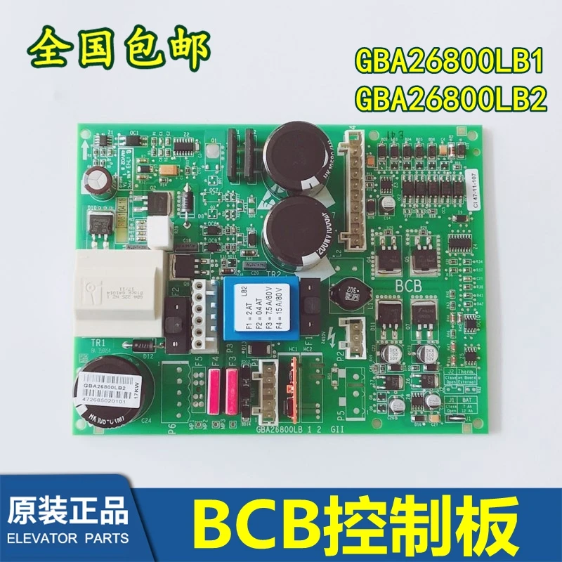 1pce Elevator accessories GEN2 elevator report gate power supply board BCB board GBA26800LB2