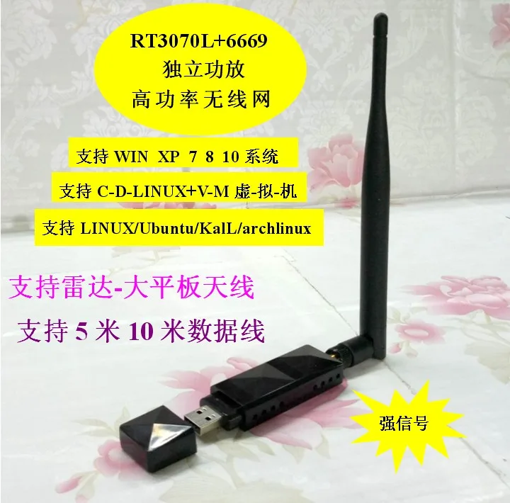 

Rt3070 Chip 6661 Independent Power Amplifier USB Wireless Network Card Strong Signal Linux-kali-ubuntu Network Card